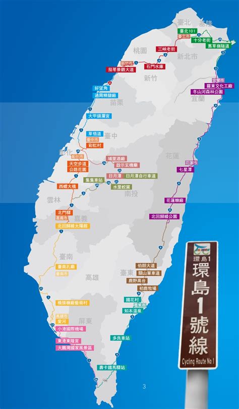 台灣有名的|【2024台灣旅遊景點推薦】台灣環島旅行精選100+必去行程｜國 